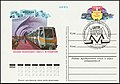 USSR PCWCS №68 UITP session sp.cancellation.jpg