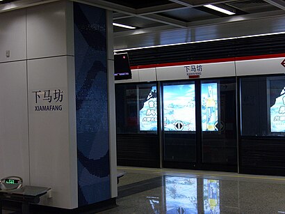 Xiamafang Station.jpg