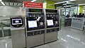 中国の地下鉄の券売機