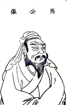Portrert Vojvode od Zhoua u Sancai Tuhuiu