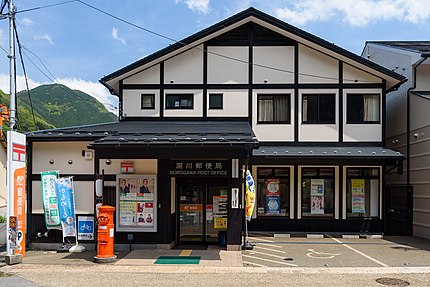 洞川郵便局の有名地