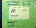 Мініатюра для версії від 14:19, 23 березня 2023