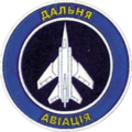 Нарукавний знак Дальньої авіації Повітряних сил України, 1996 рік