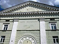 Kulturhuset i byggnaden av Trefaldighetskatedralen (Klin).jpg