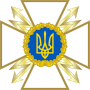 Vignette pour Service spécial des communications de l’État ukrainien