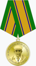 Orlov-Medaille für medizinische Tapferkeit.png