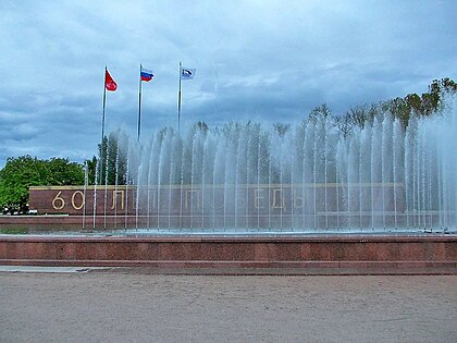 Парк 60 летия победы. Южно Приморский парк Красносельский район. Южно-Приморский парк СПБ фонтан. Южно Приморский парк Победы. Фонтан в парке Южно-Приморский СПБ.