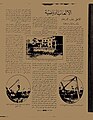 منشور صحيفة المصور عن نهائي الكأس السلطانبة 1929