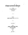 ०९:२०, २६ सेप्टेम्बर् २०१६ इत्यस्य संस्करणस्य लघुस्वरूपम् ।