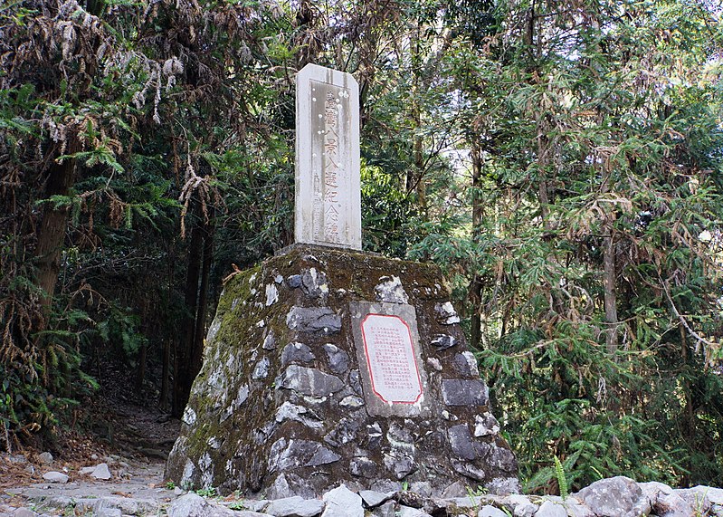 File:八景入選紀念碑 Monument for Being Listed in Eight Scenic Spots - panoramio.jpg