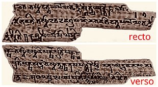 Spitzer Manuscript folio 383 fragment. This Sanskrit text was written on both sides of the palm leaf (recto and verso). 2nd-century CE Sanskrit, Kizil China, Spitzer Manuscript folio 383 fragment recto and verso.jpg