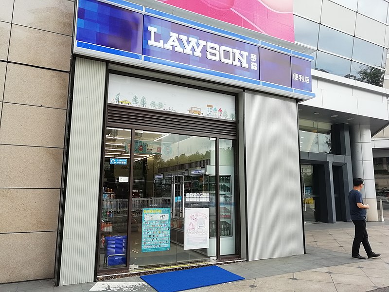 File:A Lawson Store in Suzhou.jpg