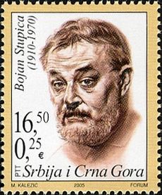 Bojan Stupica 2005 Serbian stamp.jpg
