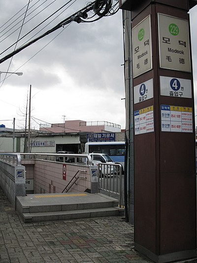 毛徳駅