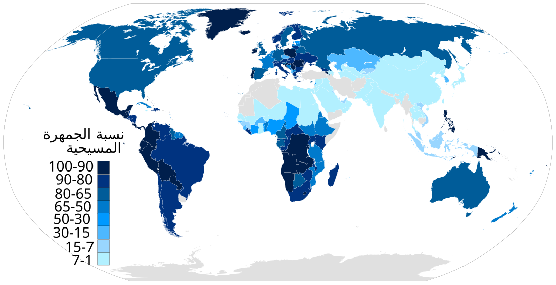 File:Christianity percent population in each nation World Map Christian data by Pew Research-ar.svg