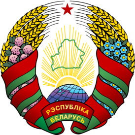 escudo de armas de Bielorrusia.png