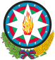 Coat of arms of the Azerbaijan Democratic Republic.svg