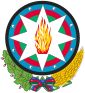 Azərbaycan Xalq Cümhuriyyəti gerbi