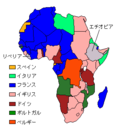 Thumbnail for File:ColonialAfrica ja.png