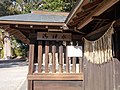 The Goshinsui shrine water of Daizenji Tamatare-gū 大善寺玉垂宮の御神水