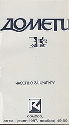 Часопис Домети, "Вук и Сомборци" (број 49-50, 1987)