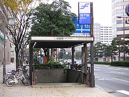 Stația de metrou Fukuoka Gion.jpg