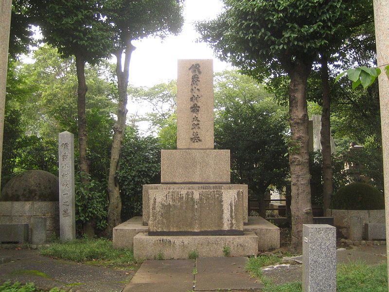 File:Grave of Jutaro Komura, in the Aoyama Cemetery.jpg