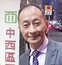 HK Sai Ying Pun night 陳財喜 Chan Choi-Hi with banner March 2019 SSG 01.jpg