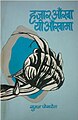 छोटो चित्र १०:०५, २२ अक्टोबर २०१८ संस्करणको रुपमा