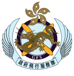 Hong Kong Government Flying Service insignia.svg