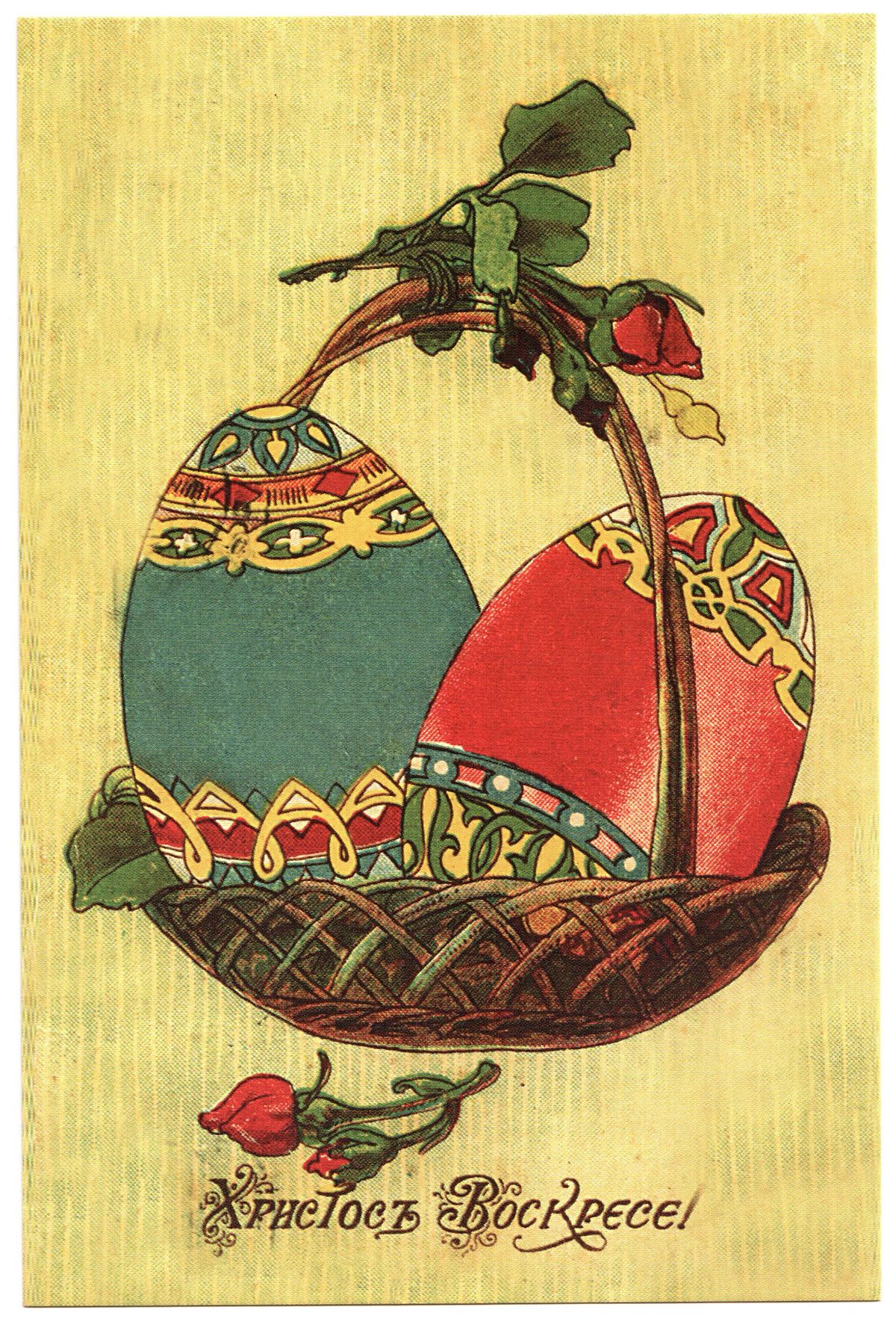 File:Hristos Voskrese, Russian Empire Postcard.jpg - Wikimedia Commons