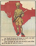 Thumbnail for File:Indian Army World War I Hindi Recruitment Poster.jpg