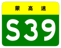 osmwiki:File:Inner Mongolia Expwy S39 sign no name.svg