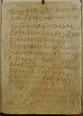 inscription grecque votive