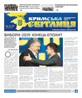 Миниатюра для Файл:KS-17-18-2019.pdf