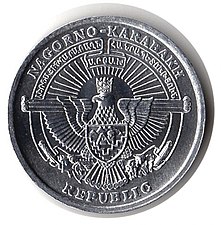 Герб на монете достоинством в 1 драм