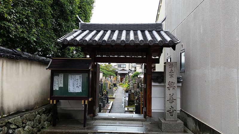 File:Kozenji South Gate Nara.jpg