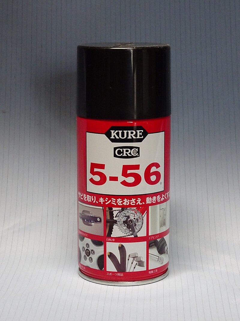 呉工業 KURE 5-56 無香性 220ml