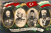 中央同盟国の4君主。左からドイツ皇帝ヴィルヘルム2世、オーストリア皇帝フランツ・ヨーゼフ1世、オスマン帝国皇帝メフメト5世、ブルガリア国王フェルディナント
