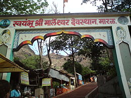 Marleshwar entrance.JPG