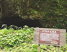 Muroya Cave.jpg