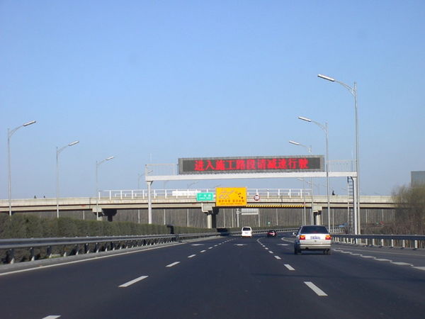 The northeastern 5th Ring Road (March 2003 image)