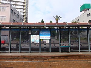 Nisseki-byoin-mae Station 20130615-1.JPG