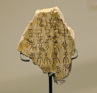Ett orakelben från Anyang daterat 1200 f.Kr.