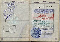 美国护照上1989年签发的中华民国签证及中华民国入出境章