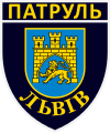 Нарукавний знак управління патрульної поліції в Львівській області