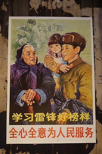 400px-Propaganda_poster_-_Yin_Yu_Tang_House_-_Peabody_Essex_Museum_-_DSC06771.jpg (400×600)