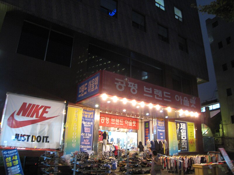 File:Seoul signs by night 4.jpg