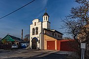 English: Small church. Minsk, Belarus Беларуская: Маленькая царква. Мінск, Беларусь Русский: Маленькая церковь. Минск, Беларусь