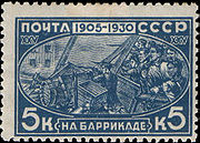 Почтовая марка СССР, 1930 год